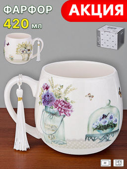 КРУЖКА 420 МЛ