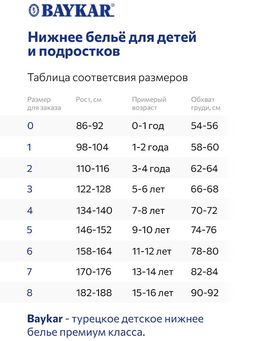 Майка для девочки 3шт. Baykar