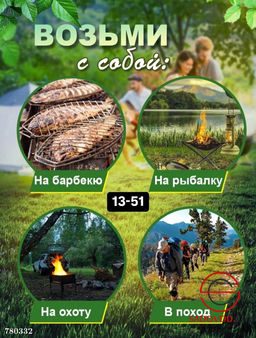 Антипригарная сетка-решотка для гриля