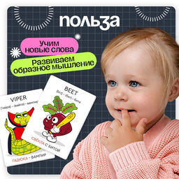 Развивающий набор «Мнемокарточки. Английский язык», 3+