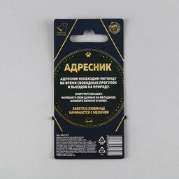 Адресник Талисман для вложения записки, капсула 5.2х1.4 см - Пушистое счастье фото 8