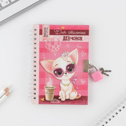 Анкета для девочек на замочке Для стильных девчонок, А6, твёрдая обложка, 40 листов - Artfox фото 23