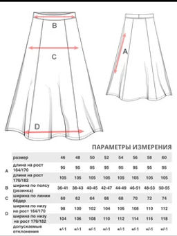 Юбка женская Ю-15 (кулирка) Тёмно-синий веер - Elenatex фото 49