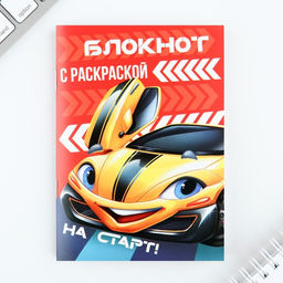 Цена за 2 шт. Подарочный набор блокнот А6, 32 листа, наклейки, магнитные закладки «Тачки»