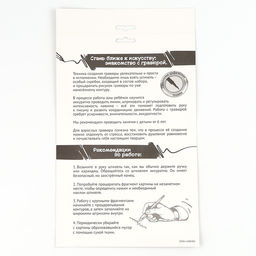 Цена за 2 шт. Гравюра детская «Магия» с металлическим эффектом, А4