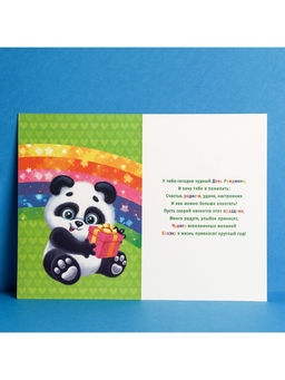 Цена за 10 шт. Открытка «С днём рождения», 12×18 см