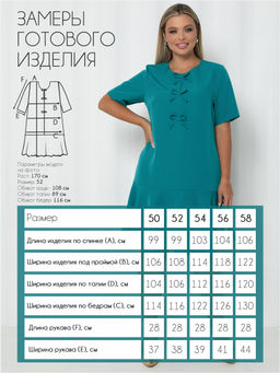 Платье П-2239/6 - Леди агата фото 2