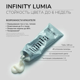6.3 LUMIA Infinity Русый золотистый (100 мл) - Concept фото 4