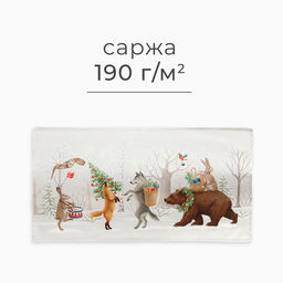Полотенце новогоднее кухонное Этель Лесные звери 40?70 см, 100% хл, саржа 190 г/м?