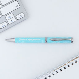 Ручка шариковая, металл, синяя паста 1.0 мм Самая прекрасная