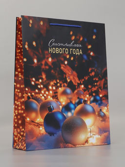 Пакет подарочный «Счастливого Нового года», 33×10×42.5 см