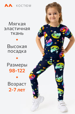 Летний костюм для девочки из бамбука Happyfox