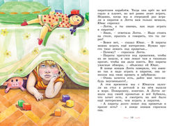 Дети с Горластой улицы. Линдгрен А. - Махаон фото 5