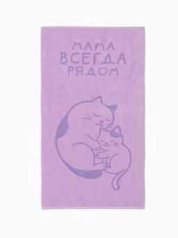 Полотенце махровое Этель. Мама рядом, 70?130 см, 100% хлопок, 420 г/м?