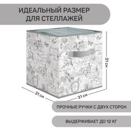 VAL VG-BOX-KSK Короба стеллажные, без крышки, 31*31*31 см, набор 3 шт., VINTAGE GREY, шт - Valiant фото 2