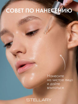 Stellary Увлажняющая база под макияж Nude skin makeup base  фото 4