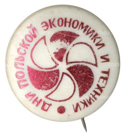 Значок Дни польской экономики и техники