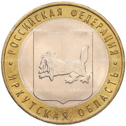 Монета 10 рублей 2016 года ММД Российская Федерация  Иркутская область