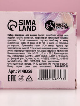 Цена за 2 шт. Бомбочки для ванны С 8 Марта!, 2?65 г, Чистое счастье фото 7