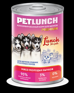 Petlunch конс. д/соб. Мясо бычков д/щенков в желе 850 г. 1/6