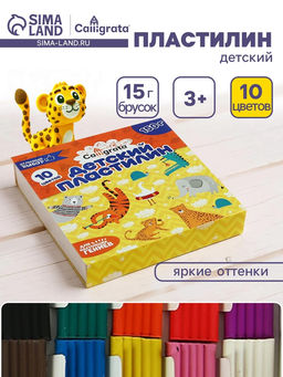 Пластилин Calligrata «Классический», 10 цветов, 150 г