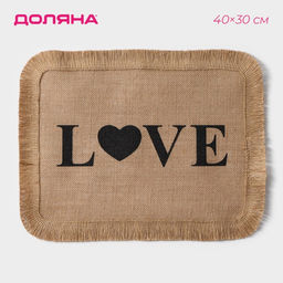 Салфетка сервировочная на стол Доляна Любовь, 4030 см, цвет бежевый