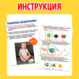 Развивающий набор Мои первые слова - Iq-zabiaka фото 5