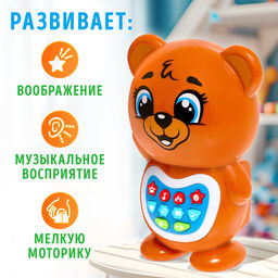Музыкальная игрушка детская для малышей Любимый дружок: Мишка, звук, свет, цвет коричневый - Zabiaka фото 2