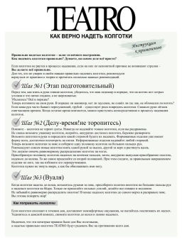 Колготки женские TEATRO ICE STYLE 240 den COLOR бордовый