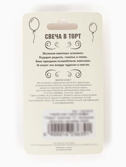 Цена за 4 шт. Свеча для торта «Цифра 1», золотая, 5.5 см