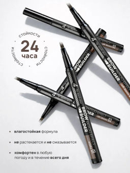LuxVisage Маркер для бровей c эффектом микроблейдинга BROW BUILDER TATTOO EFFECT 03 Ash brown