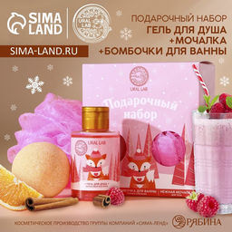 Подарочный набор новогодний женский Лисёнок: гель для душа 100 мл, бомбочка для ванны 130 г, мочалка для тела, URAL LAB