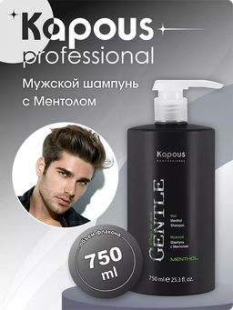 Мужской шампунь с ментолом 750мл Gentlemen