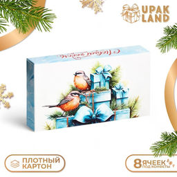 Коробка под 8 конфет С Новым годом!, 9.5?17.5?3.5 см