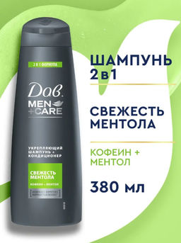 ДАВ д/душа гель 380мл Муж Свежий ментол