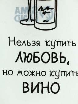 Тарелка в форме бутылки «Любовь», 11.3×34.5 см