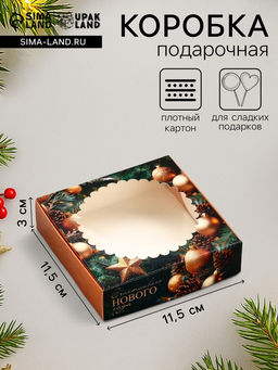 Цена за 5 шт. Коробка подарочная новогодняя, складная, с окном Новогодний аромат 11.5?11.5?3 см