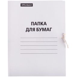 Папка для бумаг с завязками, картонная 380 г\м2 "OfficeSpace" белая, немелов. (257312) до 200л.