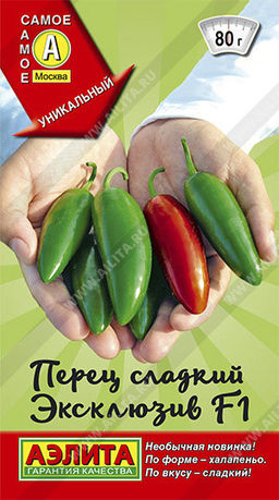 0758A Перец сладкий Эксклюзив F1 10шт