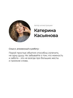 Благотворительная открытка Мечтай!