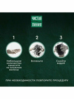 ЧИСТ.ЛИНИЯ д/волос шампунь 400мл Для мужчин Активатор роста