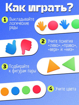 Развивающая игра «Повтори за мной», 3+