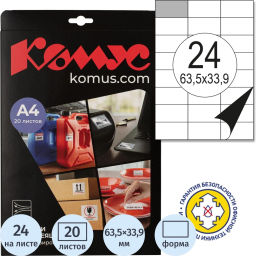 Этикетки самоклеящиеся Всепогодные,бел,63.5х33.9 мм.24шт на - Комус фото 2