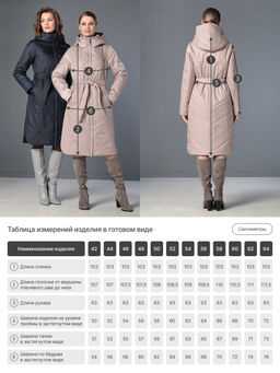 Пальто дем. серо-сиреневый - Dizzyway фото 4