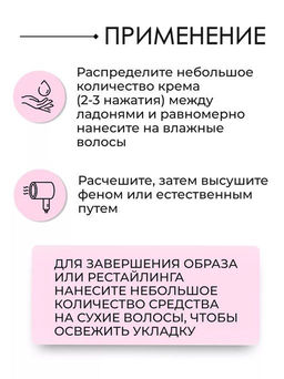 Разглаживающий крем BED HEAD AFTER PARTY 100 мл Tigi