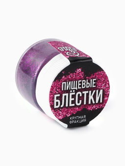 Блёстки пищевые крупной фракции фиолетовые для капкейков, тортов и напитков, 5 г.