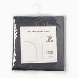 Простыня на резинке Этель 160*200*25 см, цв. темно-серый,100% хлопок, мако-сатин, 114г/м2  фото 4