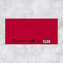 Цена за 10 шт. Конверт для денег «С Днём рождения!», 16.5×8 см