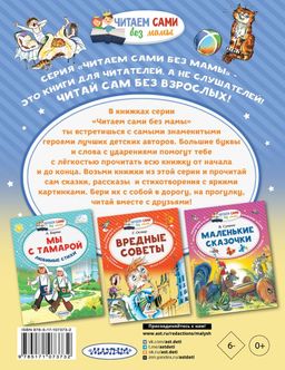 Самое смешное. Денискины рассказы.