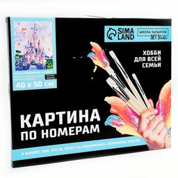 Картина по номерам на холсте 4050 см Замок с воздушными шарами - Школа талантов фото 7